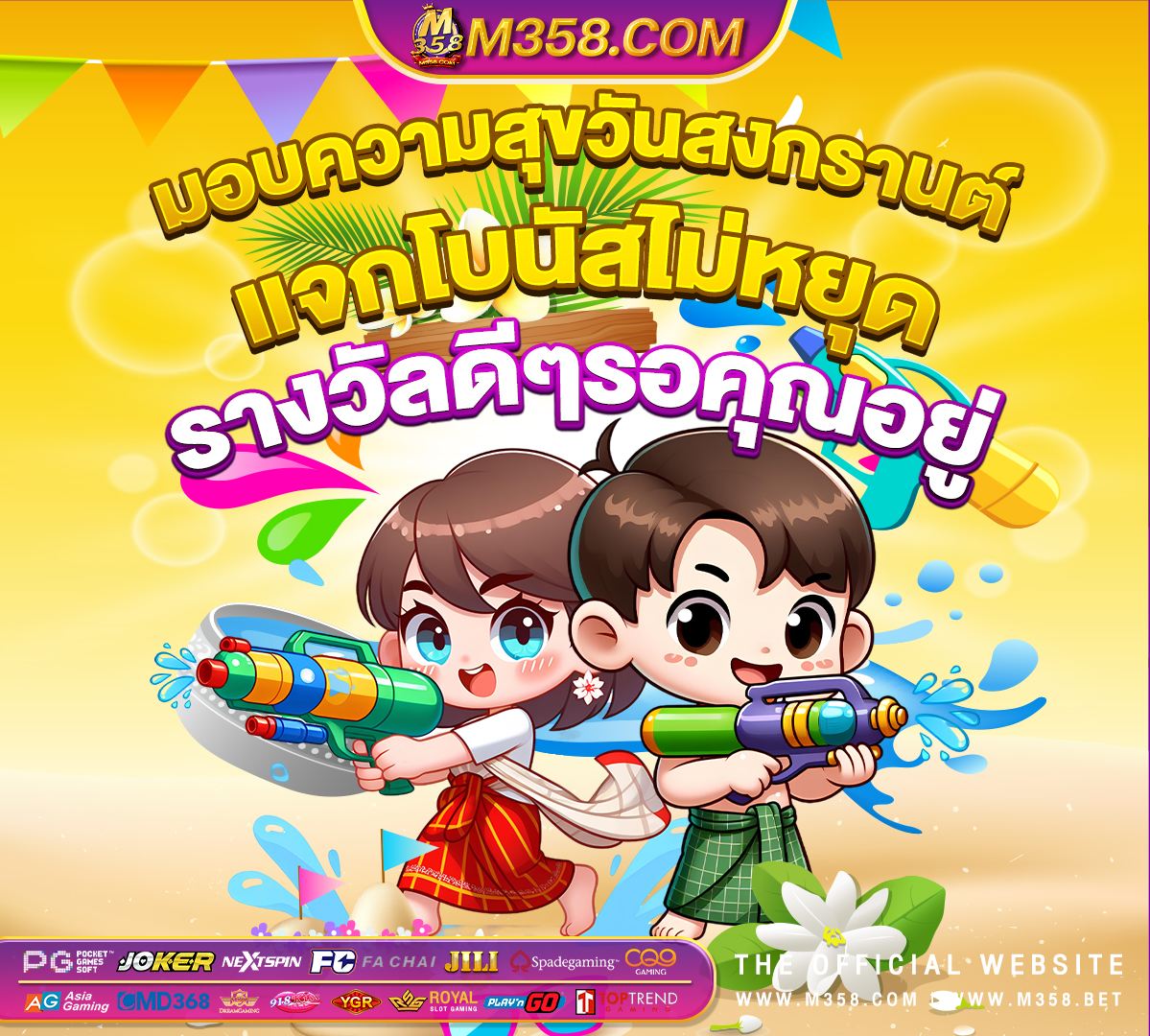 casino ทดลองเล่น line